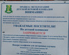 ГБУ Жилищник, весна 2017.